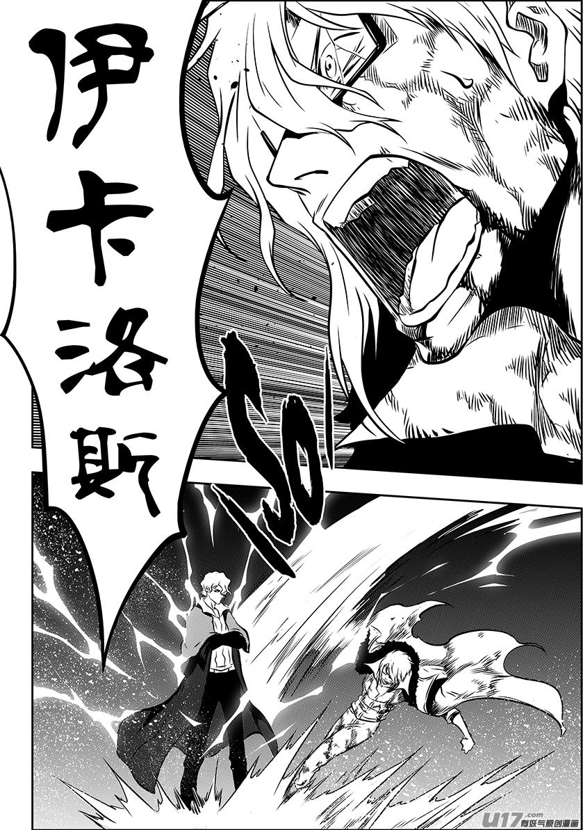 噬规者韩漫全集-第218话 自不量力无删减无遮挡章节图片 