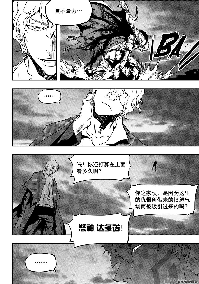 噬规者韩漫全集-第218话 自不量力无删减无遮挡章节图片 
