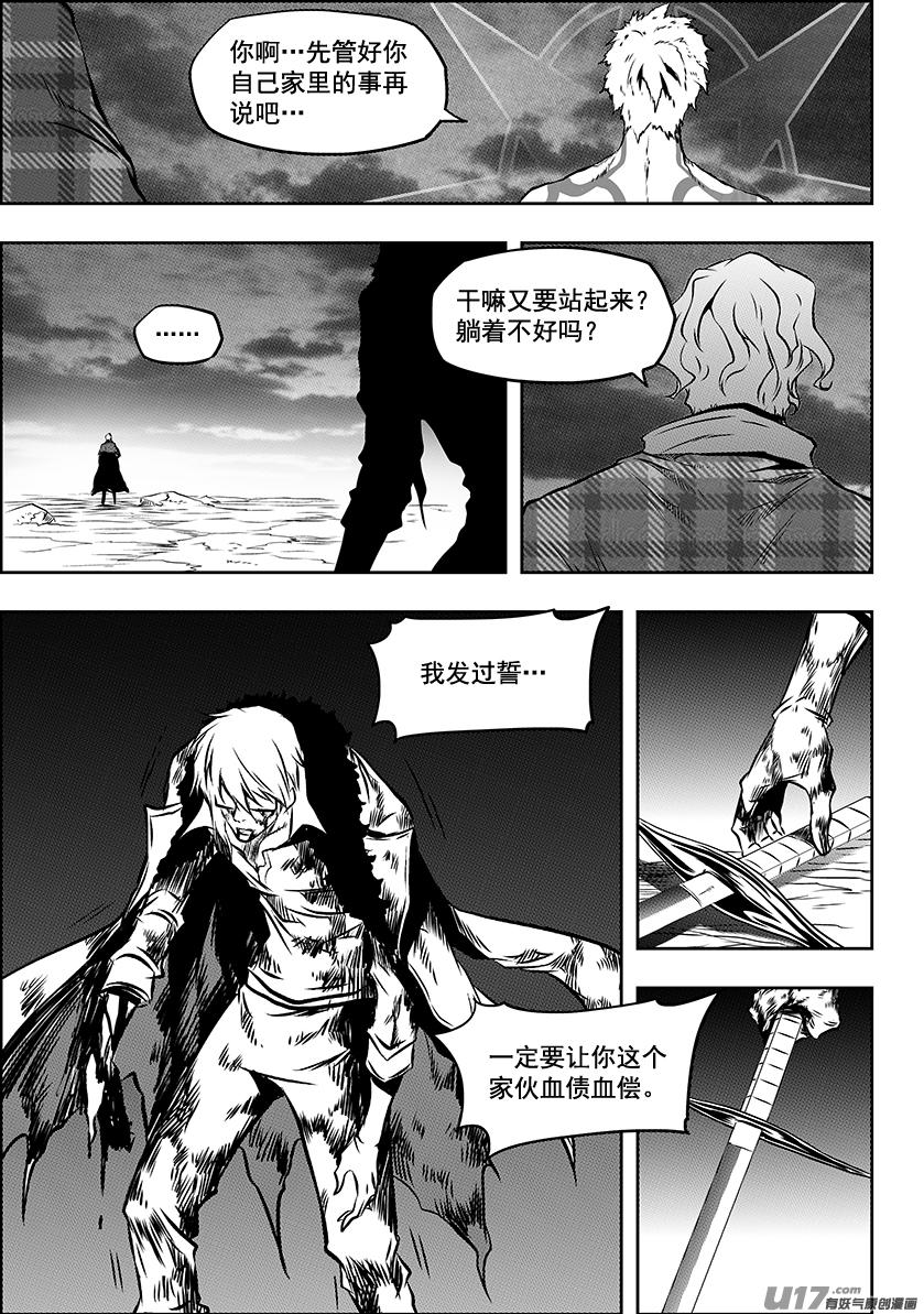 噬规者韩漫全集-第218话 自不量力无删减无遮挡章节图片 