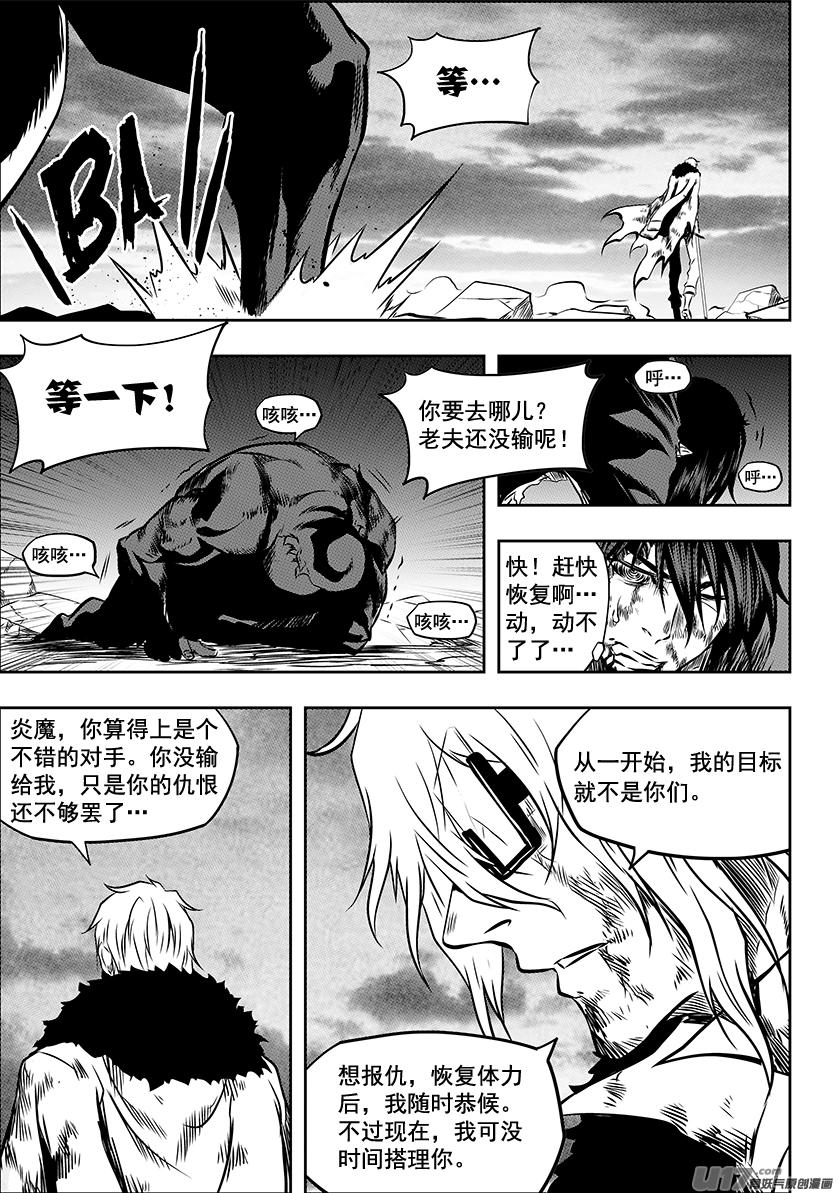 噬规者韩漫全集-第218话 自不量力无删减无遮挡章节图片 