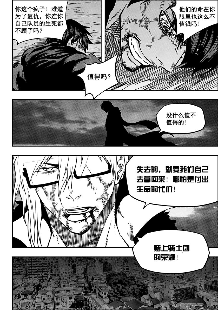 噬规者韩漫全集-第218话 自不量力无删减无遮挡章节图片 