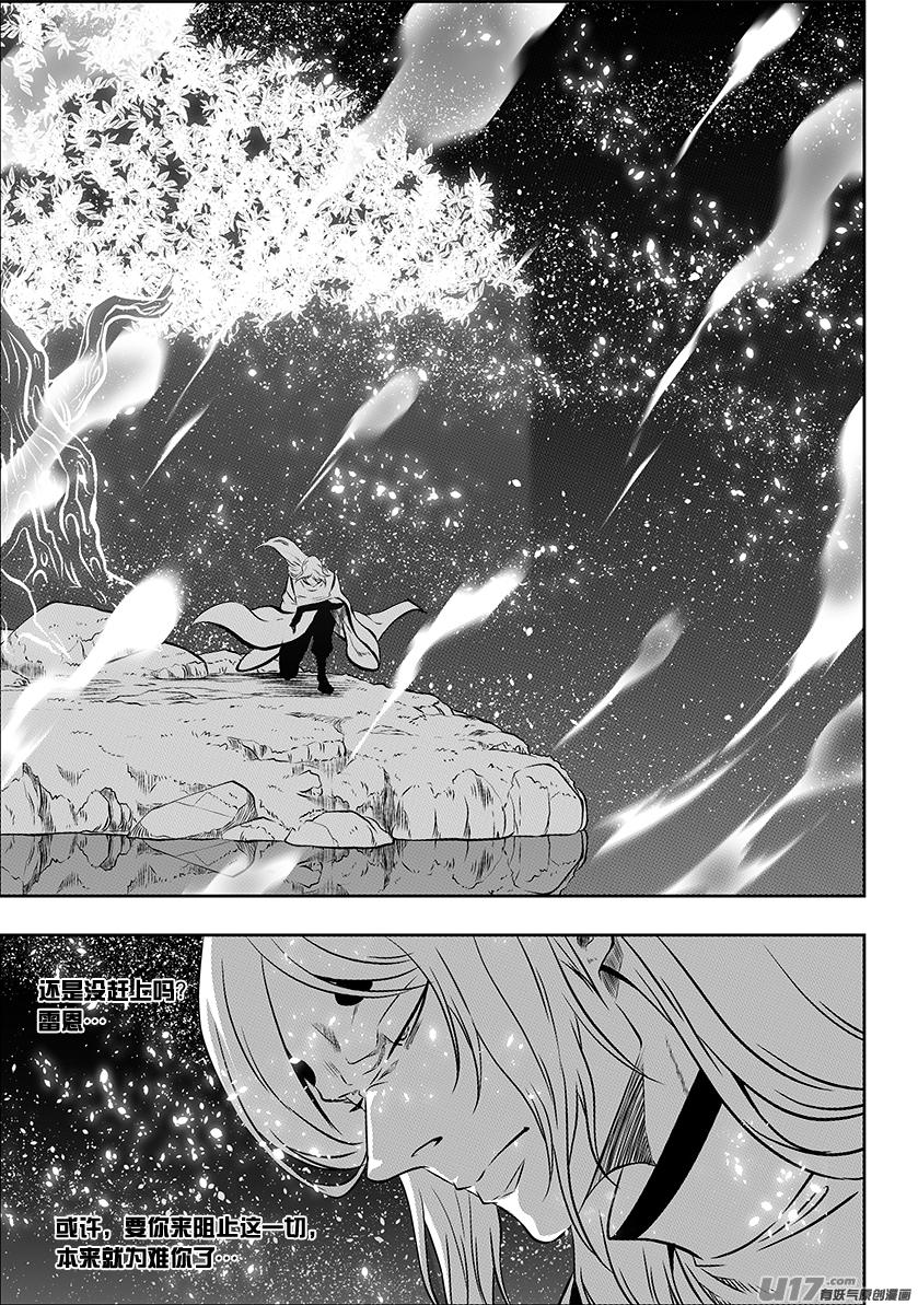 噬规者韩漫全集-第218话 自不量力无删减无遮挡章节图片 