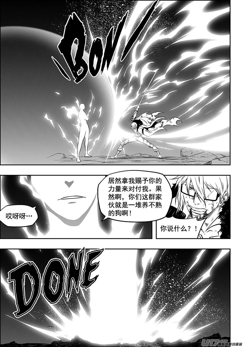 噬规者韩漫全集-第218话 自不量力无删减无遮挡章节图片 