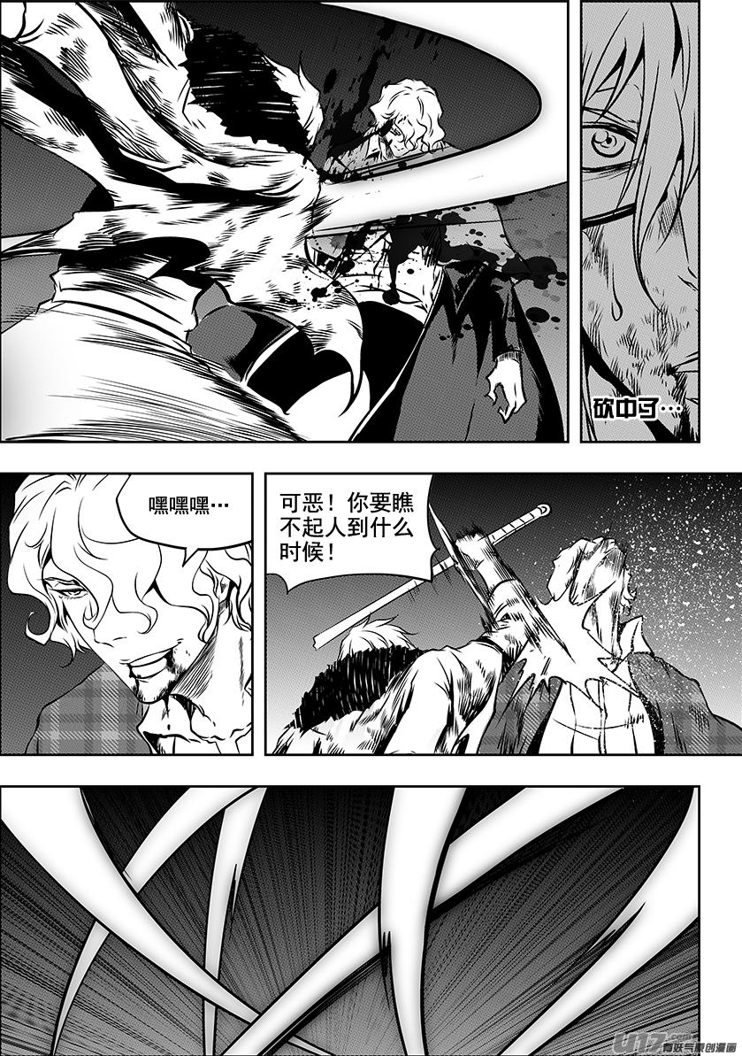噬规者韩漫全集-第219话 凄惨的结局无删减无遮挡章节图片 