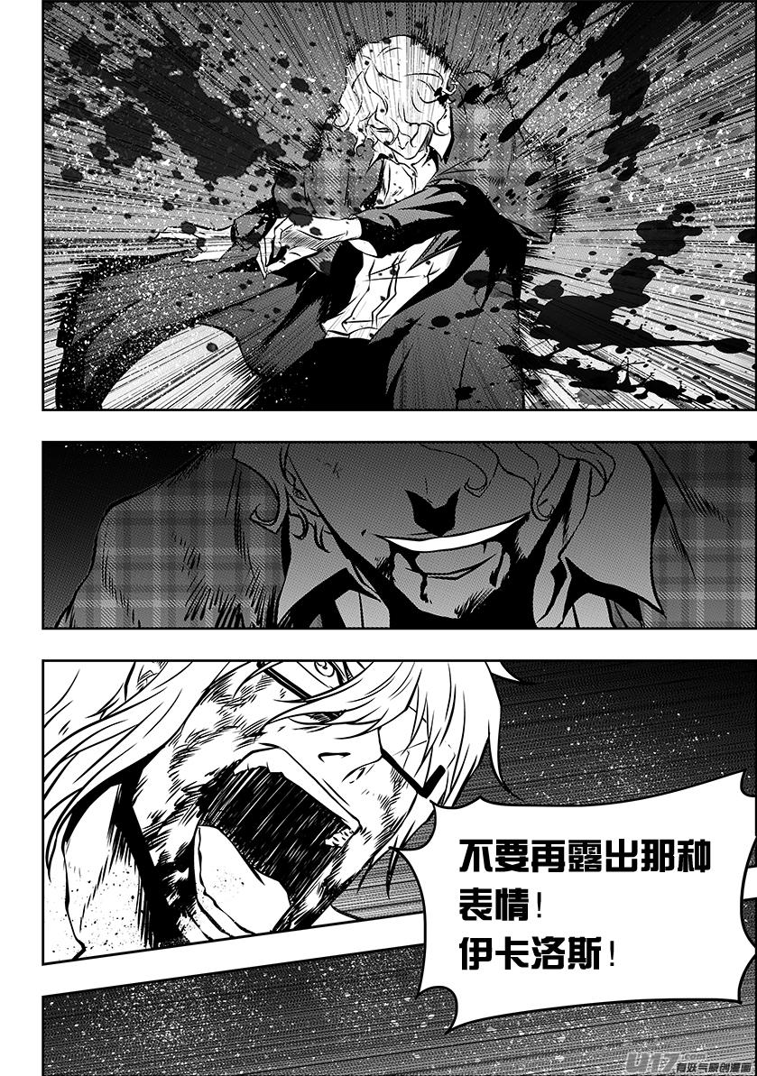 噬规者韩漫全集-第219话 凄惨的结局无删减无遮挡章节图片 
