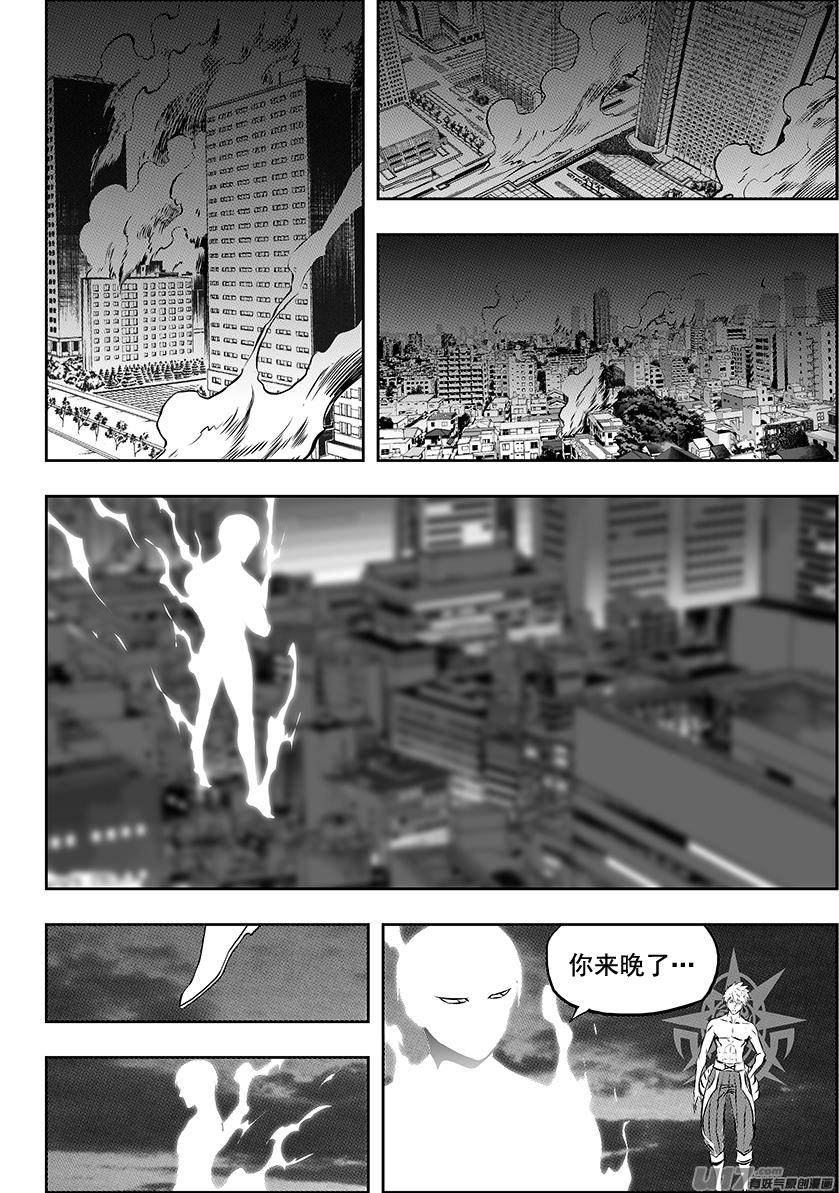 噬规者韩漫全集-第219话 凄惨的结局无删减无遮挡章节图片 
