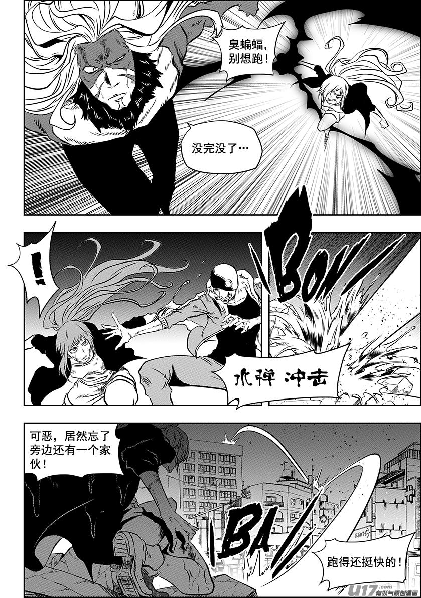 噬规者韩漫全集-第219话 凄惨的结局无删减无遮挡章节图片 