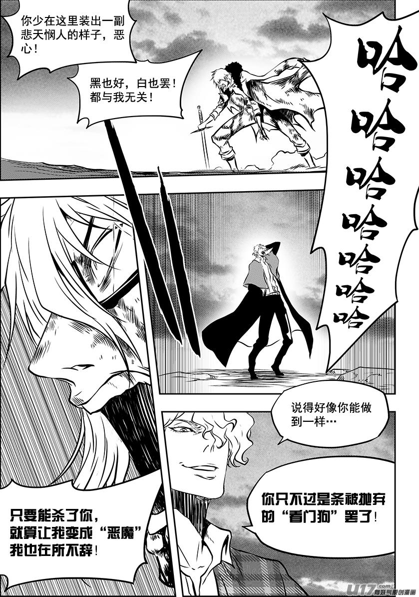 噬规者韩漫全集-第219话 凄惨的结局无删减无遮挡章节图片 