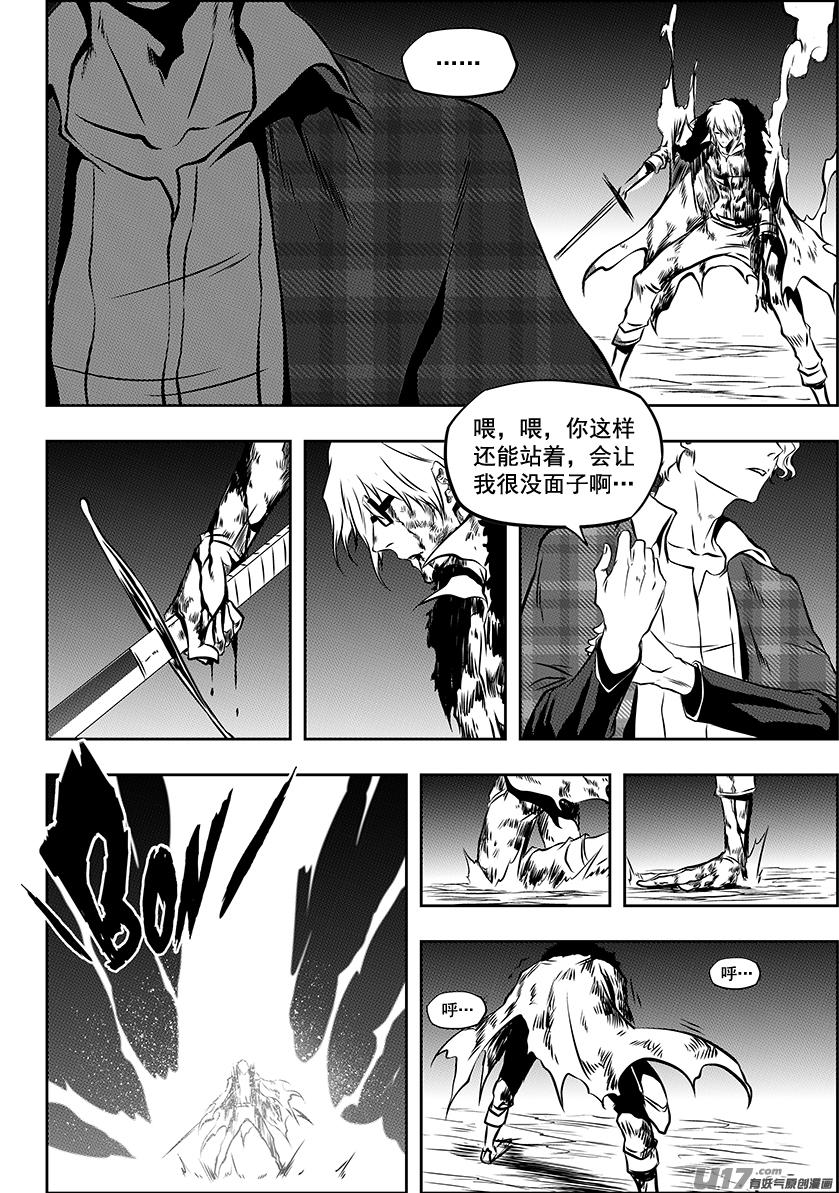 噬规者韩漫全集-第219话 凄惨的结局无删减无遮挡章节图片 