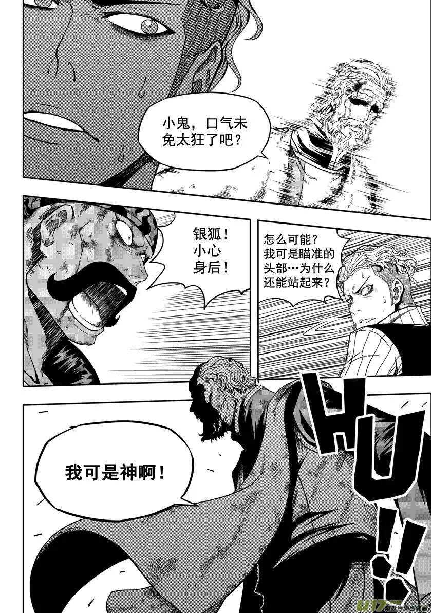 噬规者韩漫全集-第22话 你们根本什么都不懂无删减无遮挡章节图片 