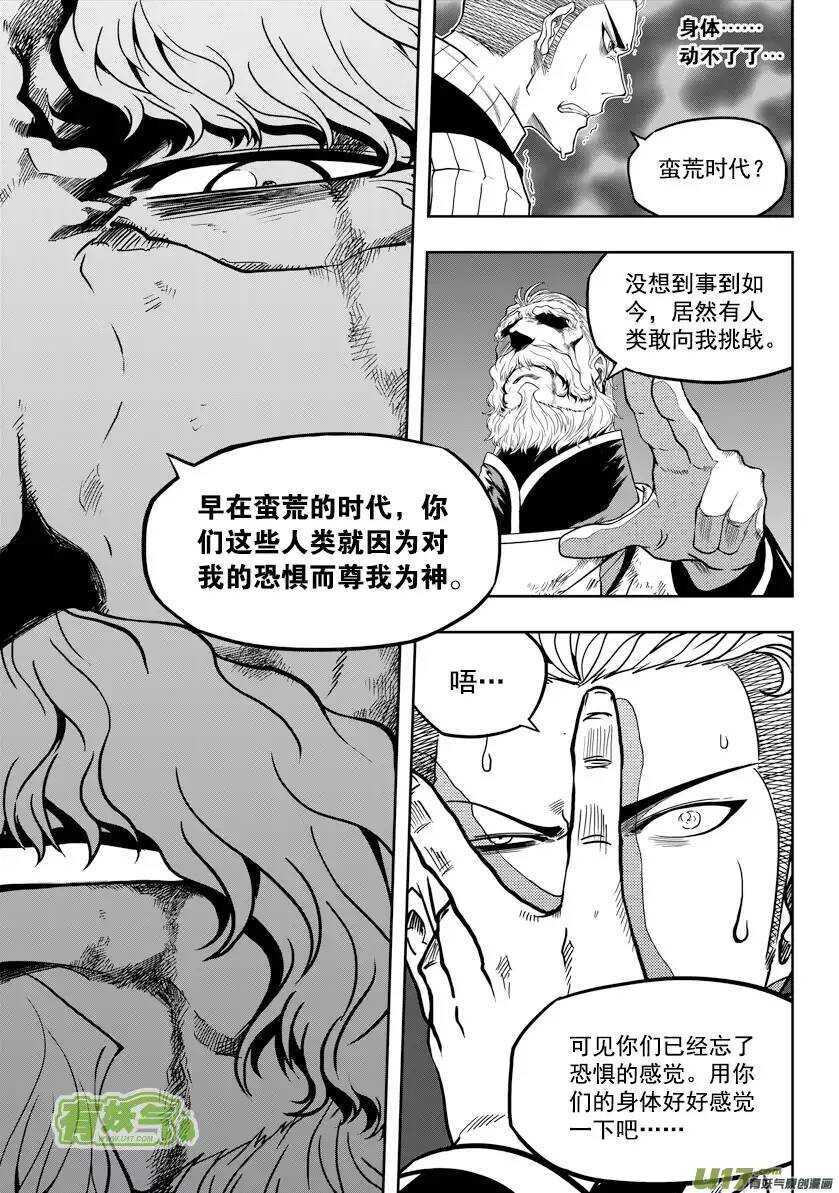 噬规者韩漫全集-第22话 你们根本什么都不懂无删减无遮挡章节图片 