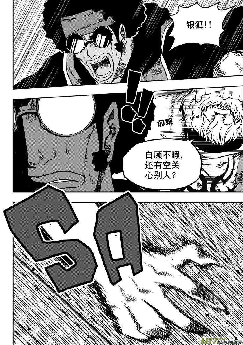 噬规者韩漫全集-第22话 你们根本什么都不懂无删减无遮挡章节图片 