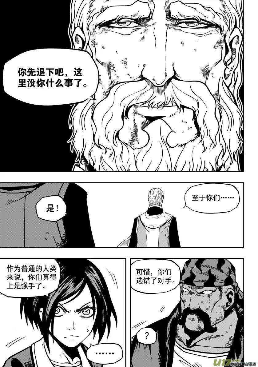 噬规者韩漫全集-第22话 你们根本什么都不懂无删减无遮挡章节图片 