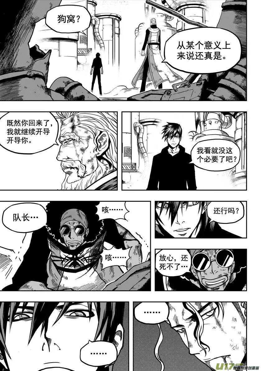 噬规者韩漫全集-第22话 你们根本什么都不懂无删减无遮挡章节图片 