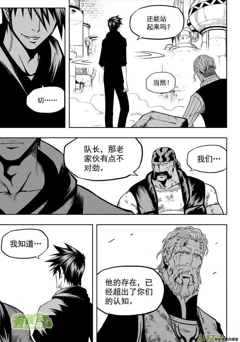 噬规者韩漫全集-第22话 你们根本什么都不懂无删减无遮挡章节图片 