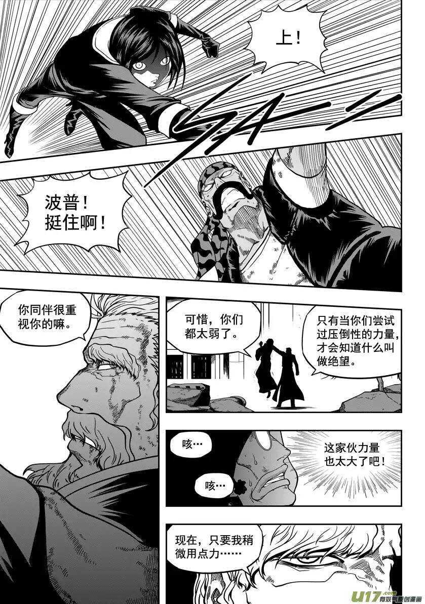 噬规者韩漫全集-第22话 你们根本什么都不懂无删减无遮挡章节图片 