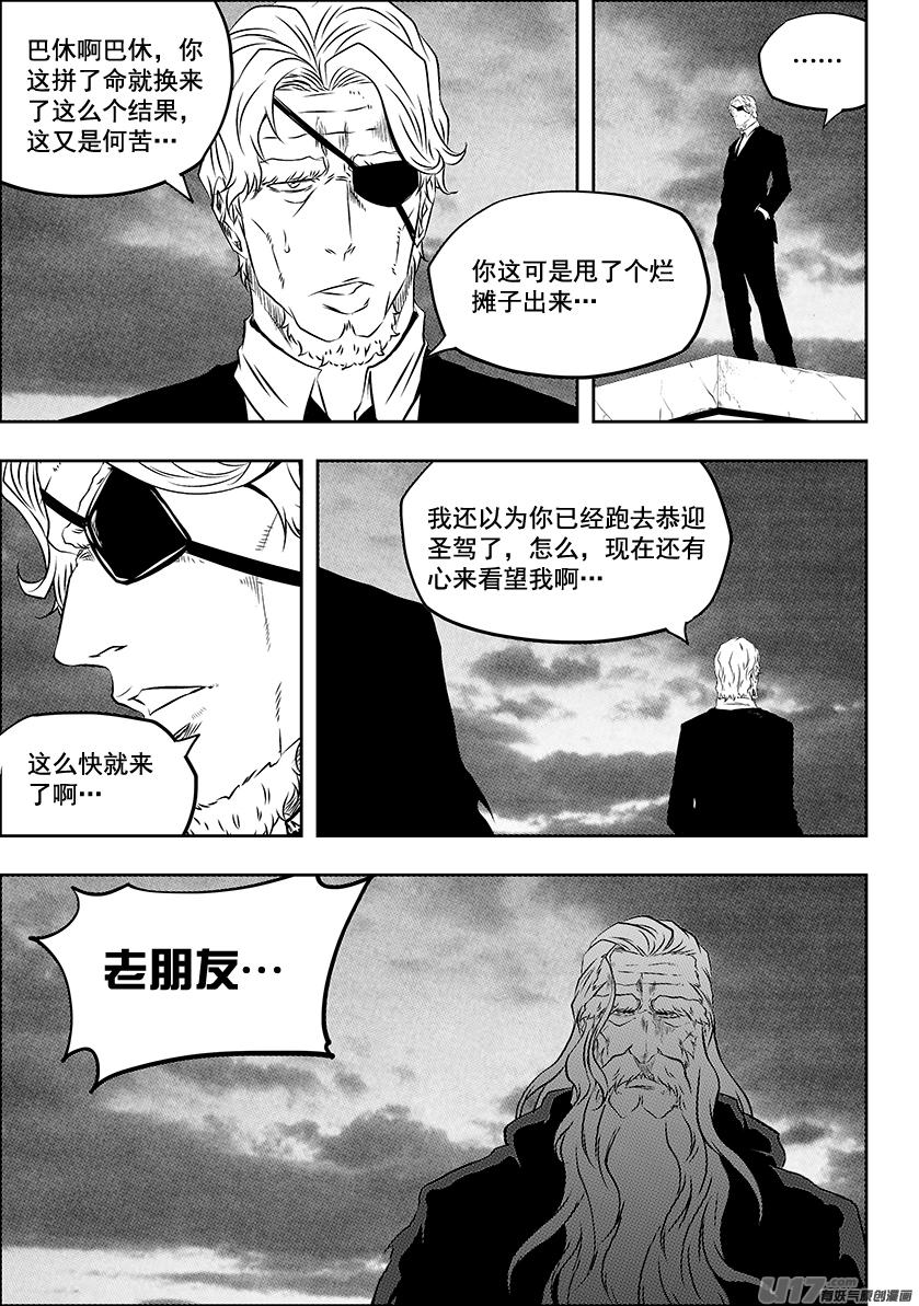 噬规者韩漫全集-第221话 卒子无删减无遮挡章节图片 