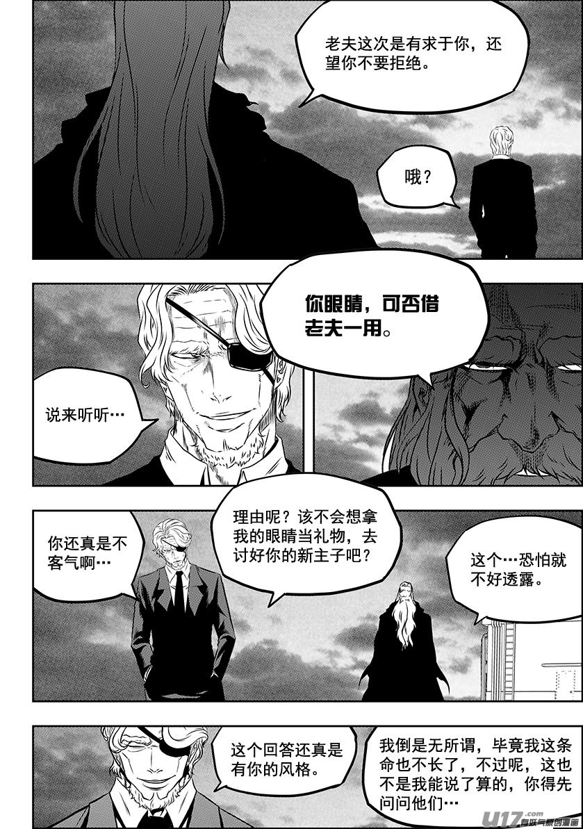 噬规者韩漫全集-第221话 卒子无删减无遮挡章节图片 