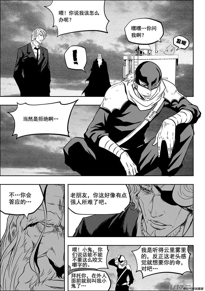 噬规者韩漫全集-第221话 卒子无删减无遮挡章节图片 