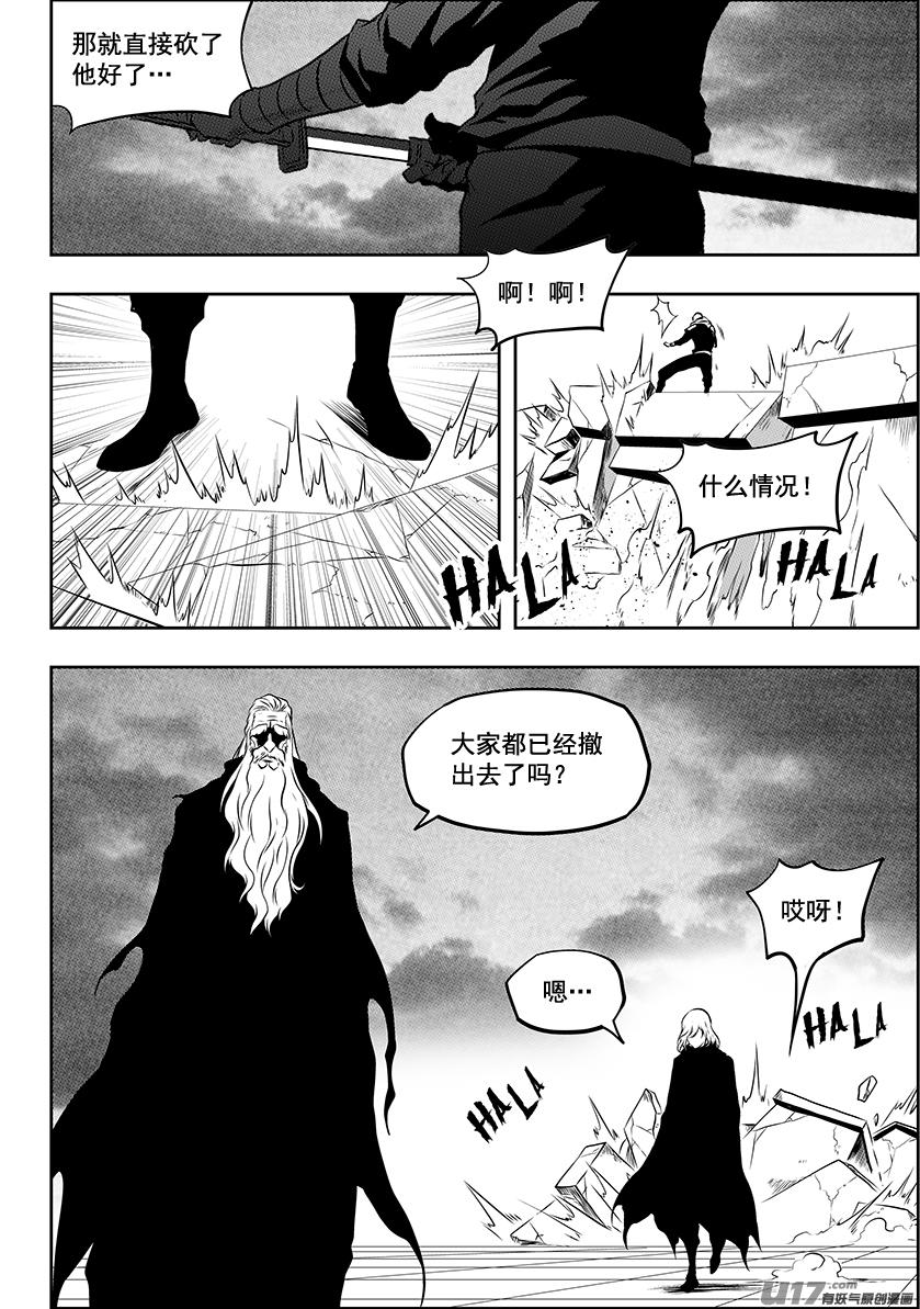 噬规者韩漫全集-第221话 卒子无删减无遮挡章节图片 