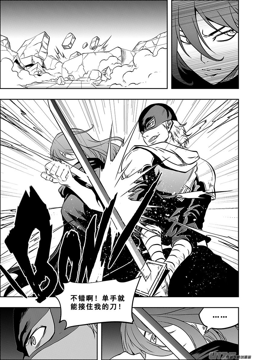 噬规者韩漫全集-第221话 卒子无删减无遮挡章节图片 