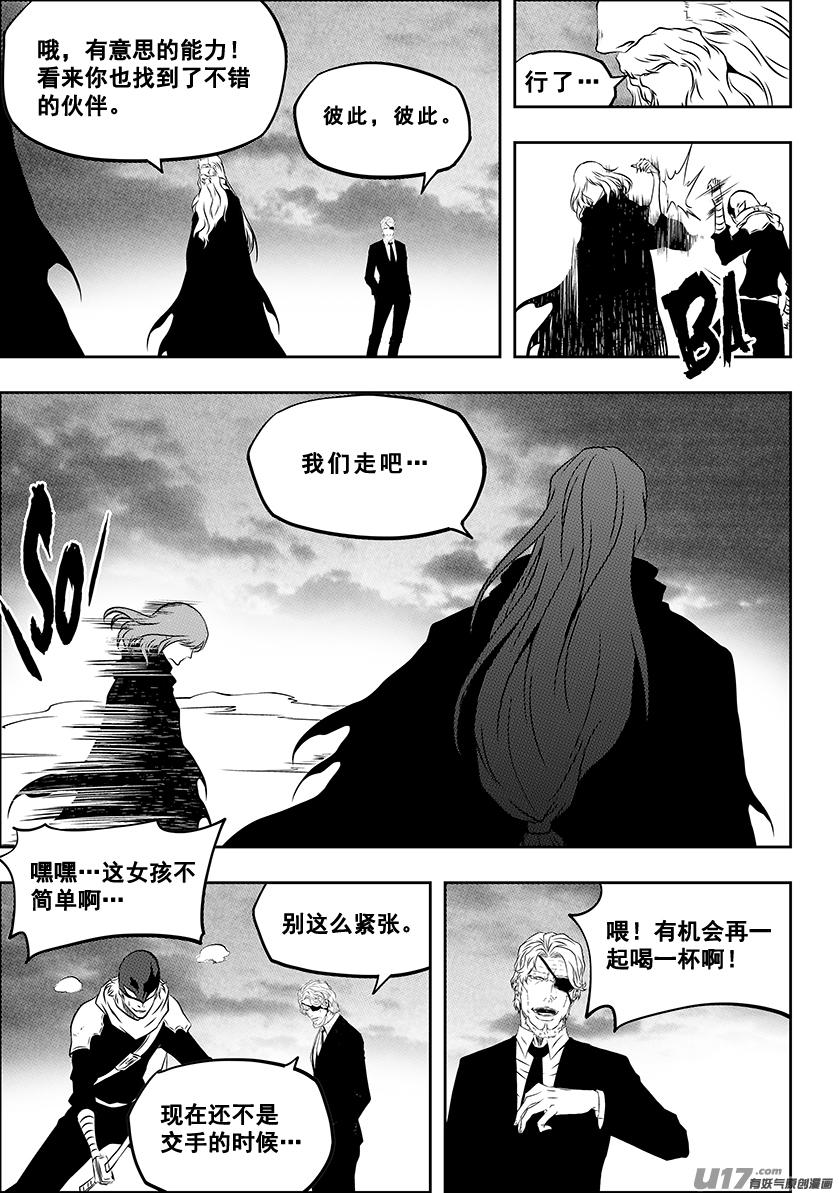 噬规者韩漫全集-第221话 卒子无删减无遮挡章节图片 
