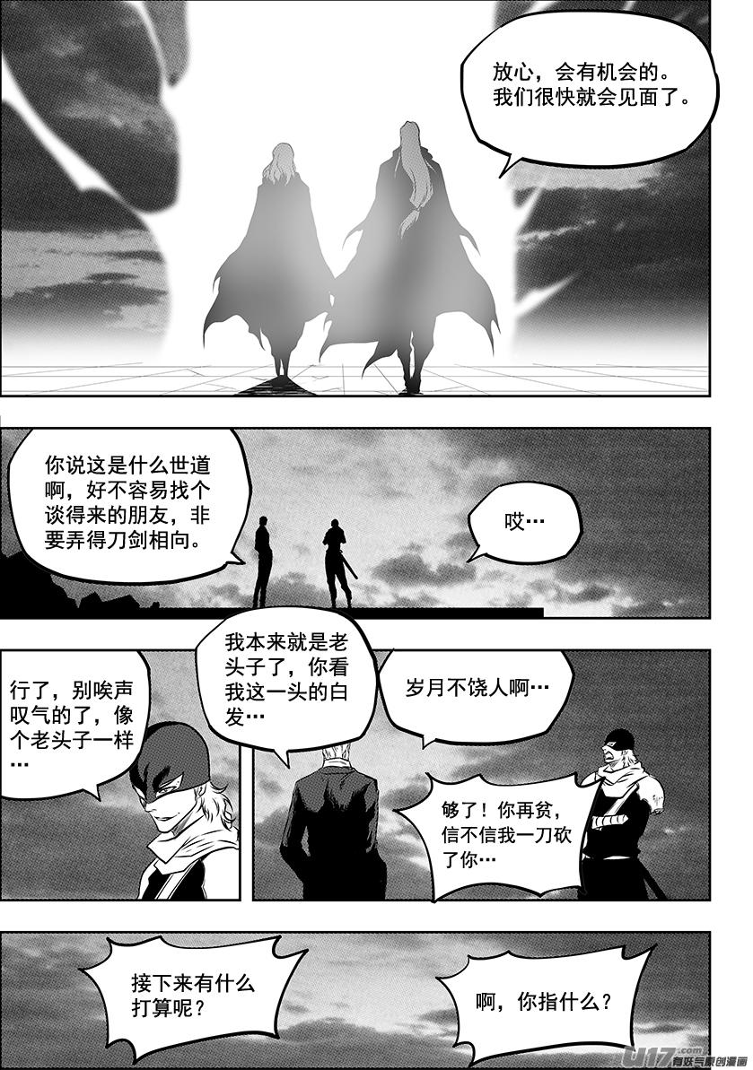 噬规者韩漫全集-第221话 卒子无删减无遮挡章节图片 