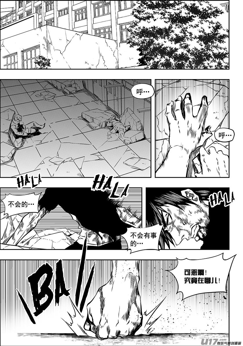 噬规者韩漫全集-第221话 卒子无删减无遮挡章节图片 