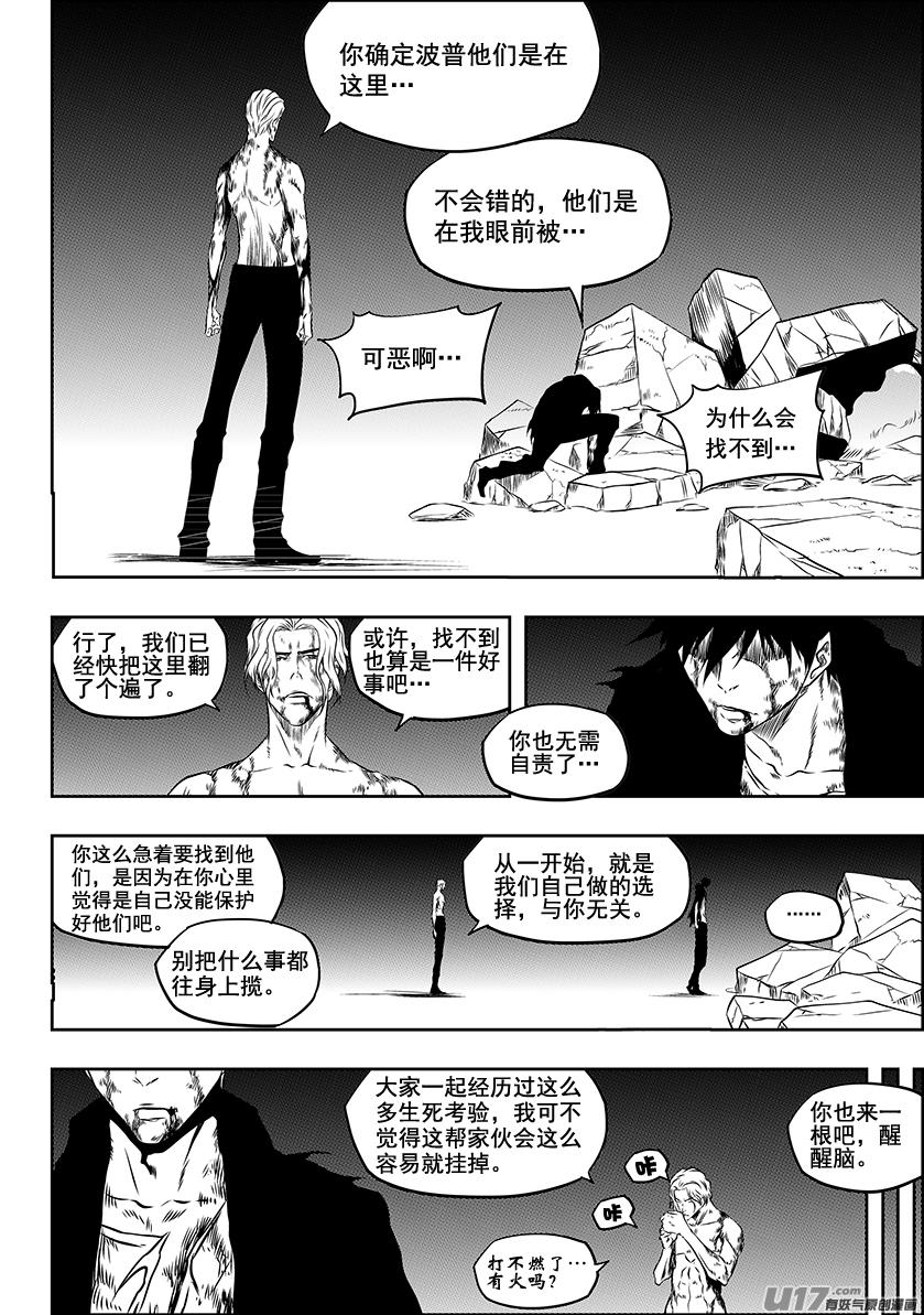 噬规者韩漫全集-第221话 卒子无删减无遮挡章节图片 