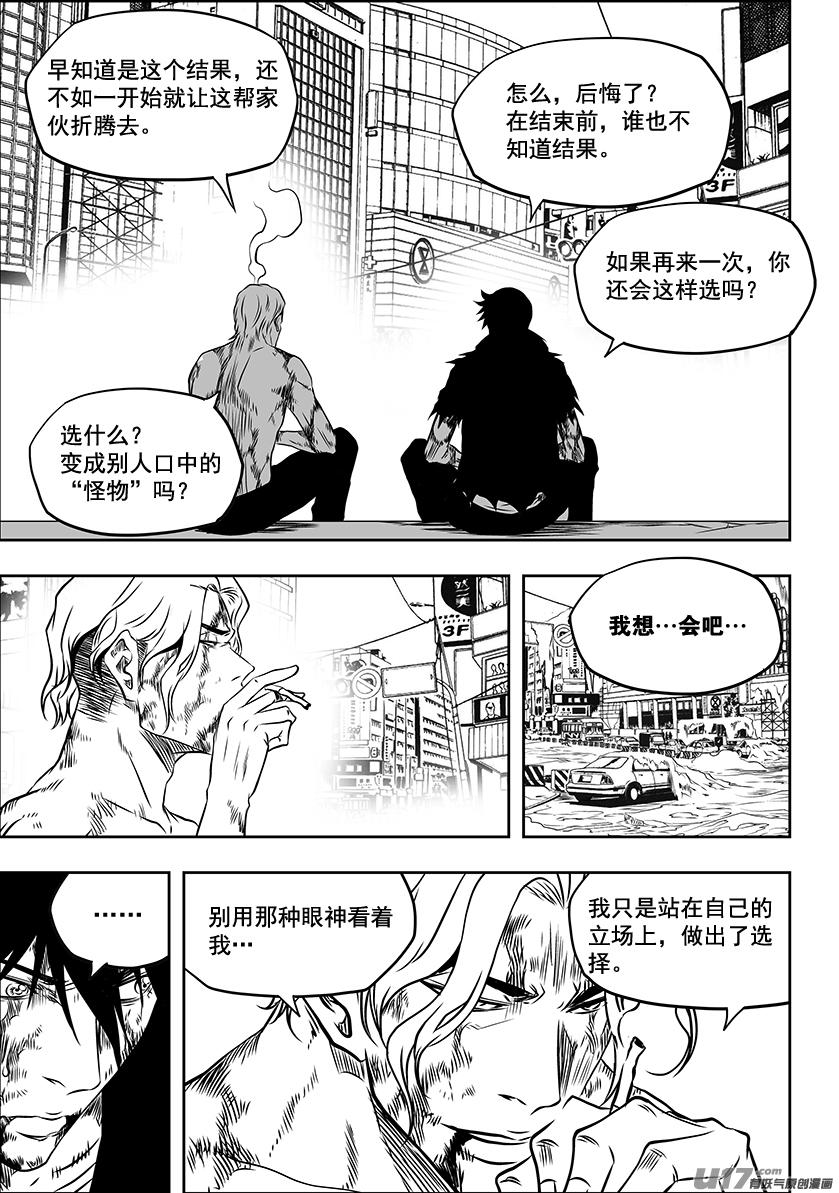 噬规者韩漫全集-第221话 卒子无删减无遮挡章节图片 