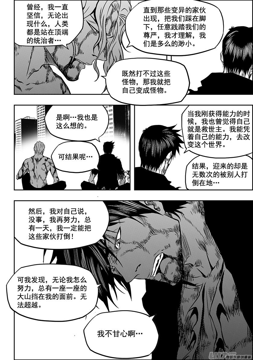 噬规者韩漫全集-第221话 卒子无删减无遮挡章节图片 