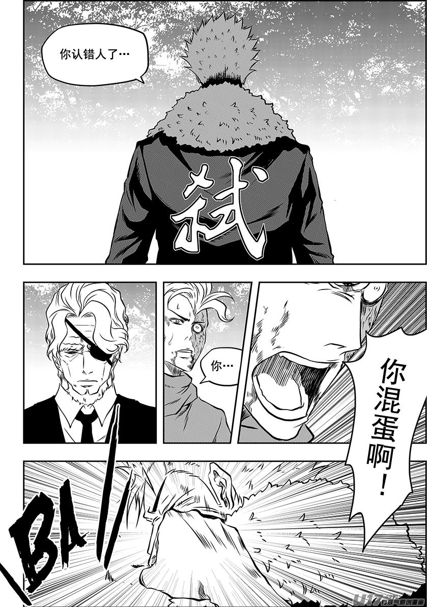 噬规者韩漫全集-第222话 救活他无删减无遮挡章节图片 