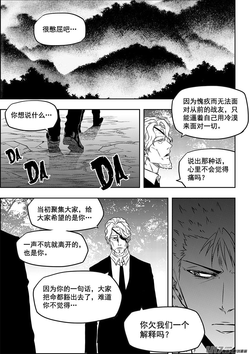 噬规者韩漫全集-第222话 救活他无删减无遮挡章节图片 