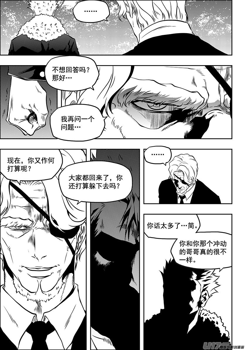 噬规者韩漫全集-第222话 救活他无删减无遮挡章节图片 