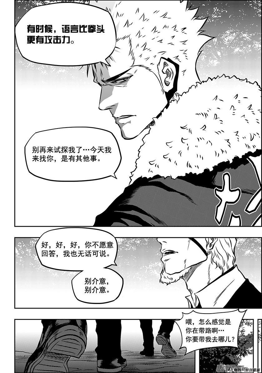 噬规者韩漫全集-第222话 救活他无删减无遮挡章节图片 