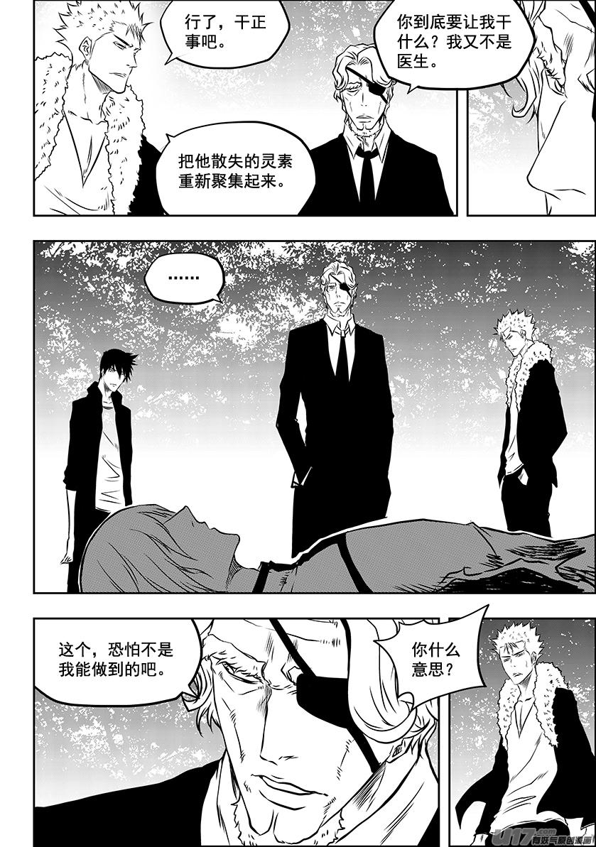 噬规者韩漫全集-第222话 救活他无删减无遮挡章节图片 