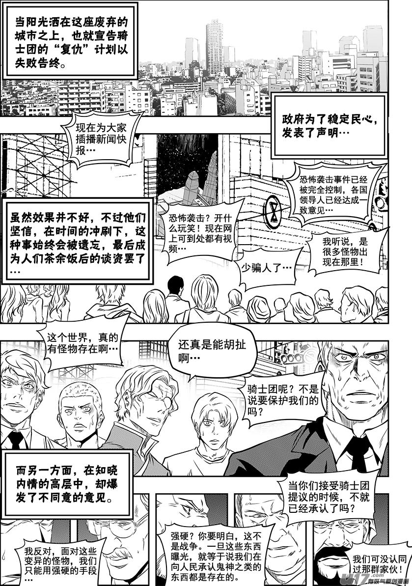 噬规者韩漫全集-第222话 救活他无删减无遮挡章节图片 