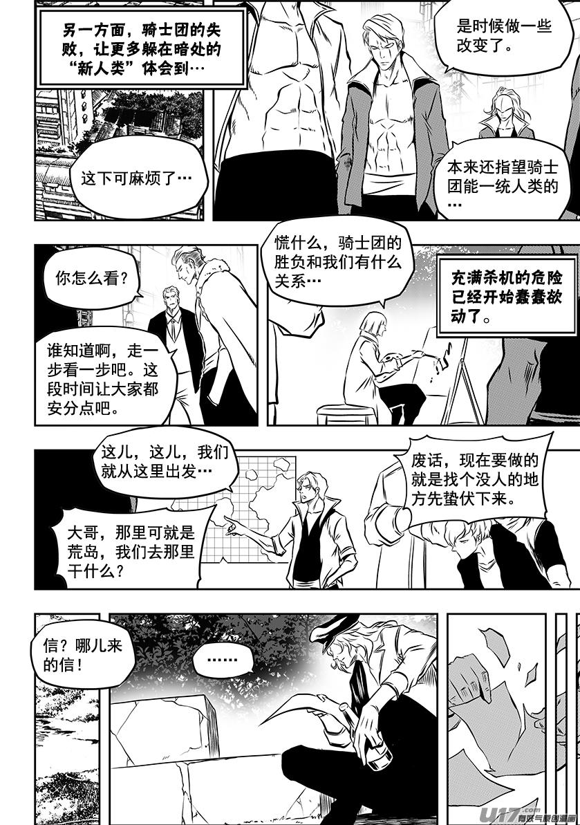 噬规者韩漫全集-第222话 救活他无删减无遮挡章节图片 