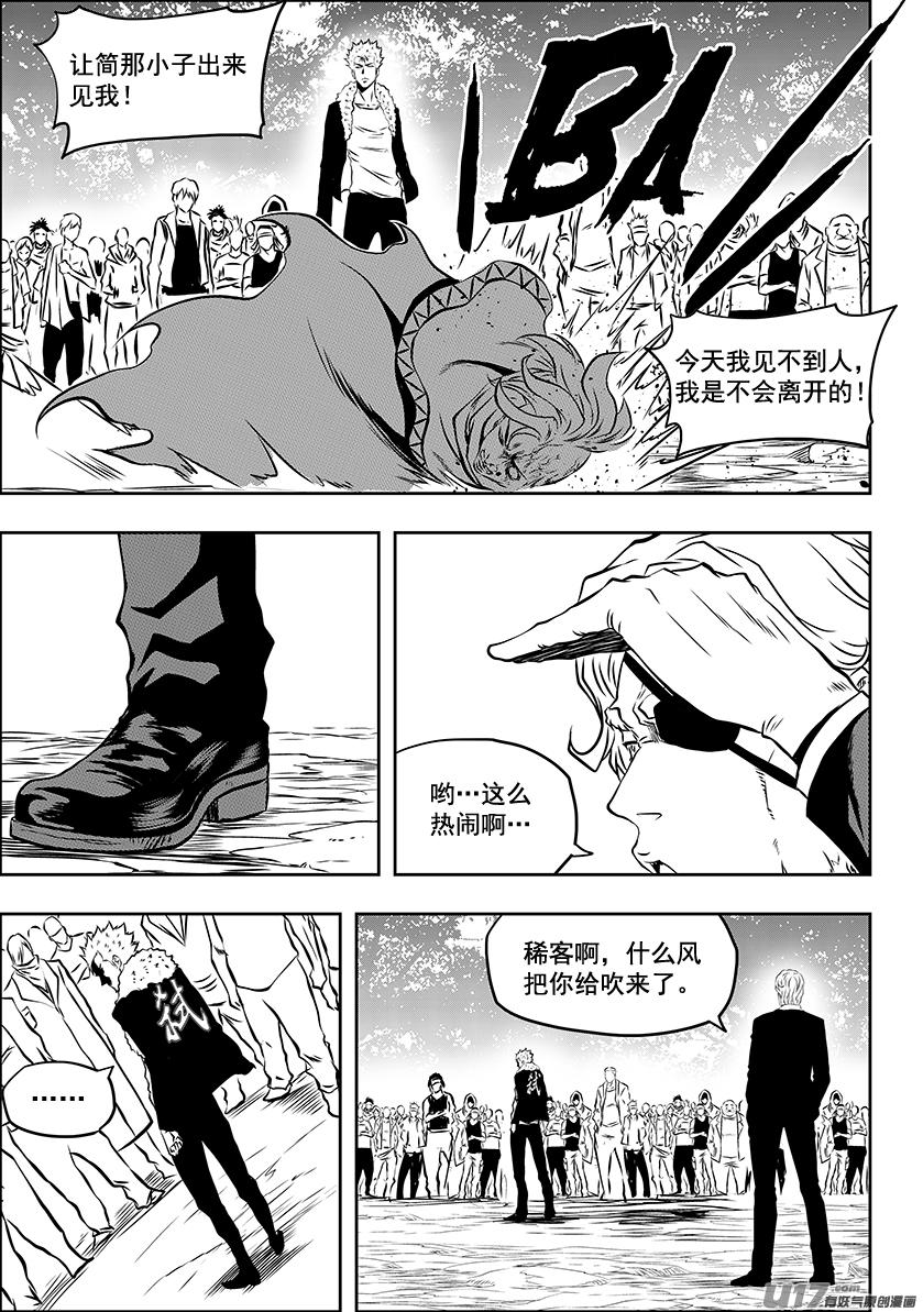 噬规者韩漫全集-第222话 救活他无删减无遮挡章节图片 