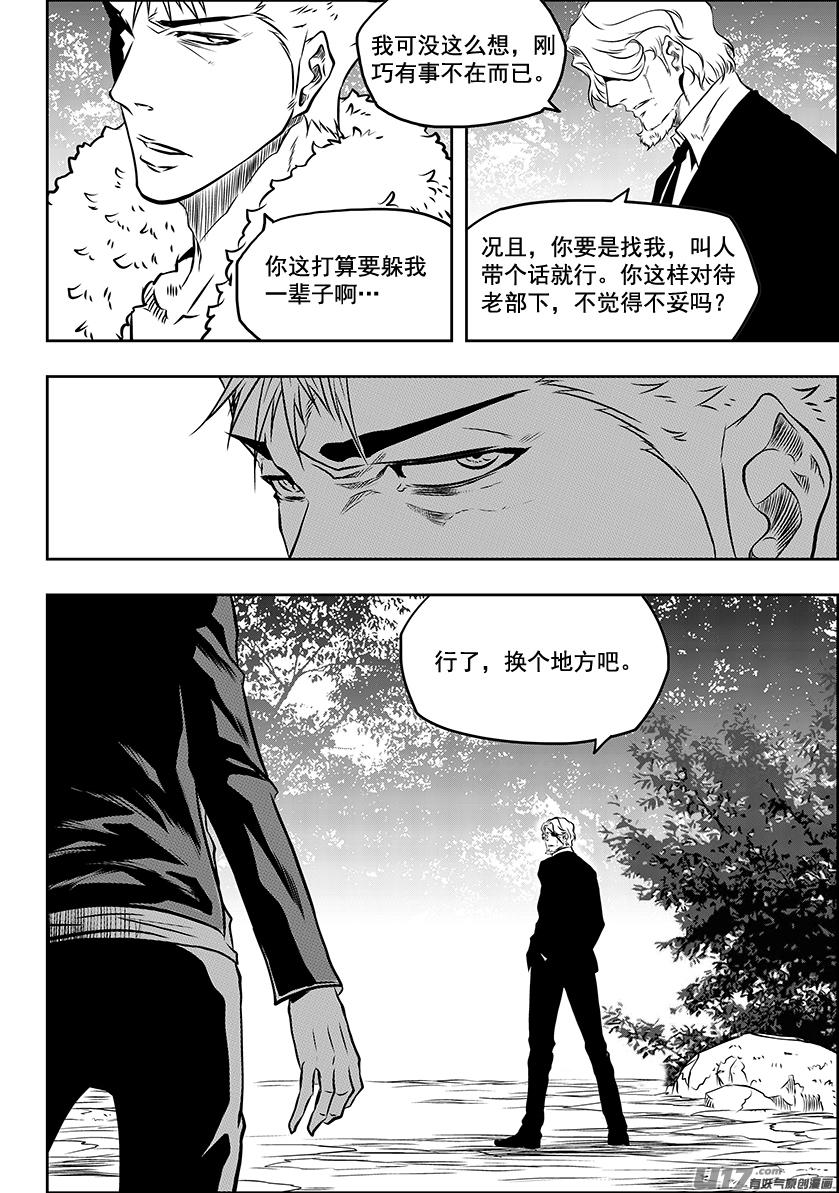 噬规者韩漫全集-第222话 救活他无删减无遮挡章节图片 