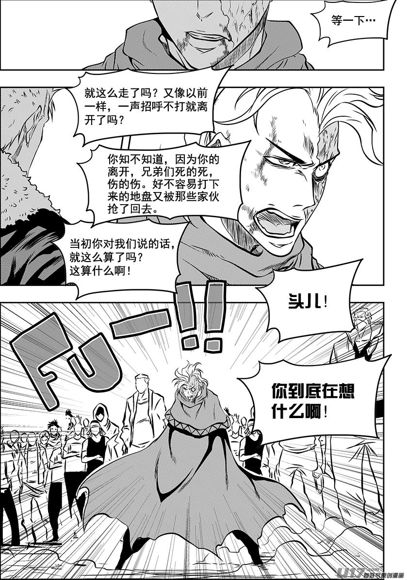 噬规者韩漫全集-第222话 救活他无删减无遮挡章节图片 
