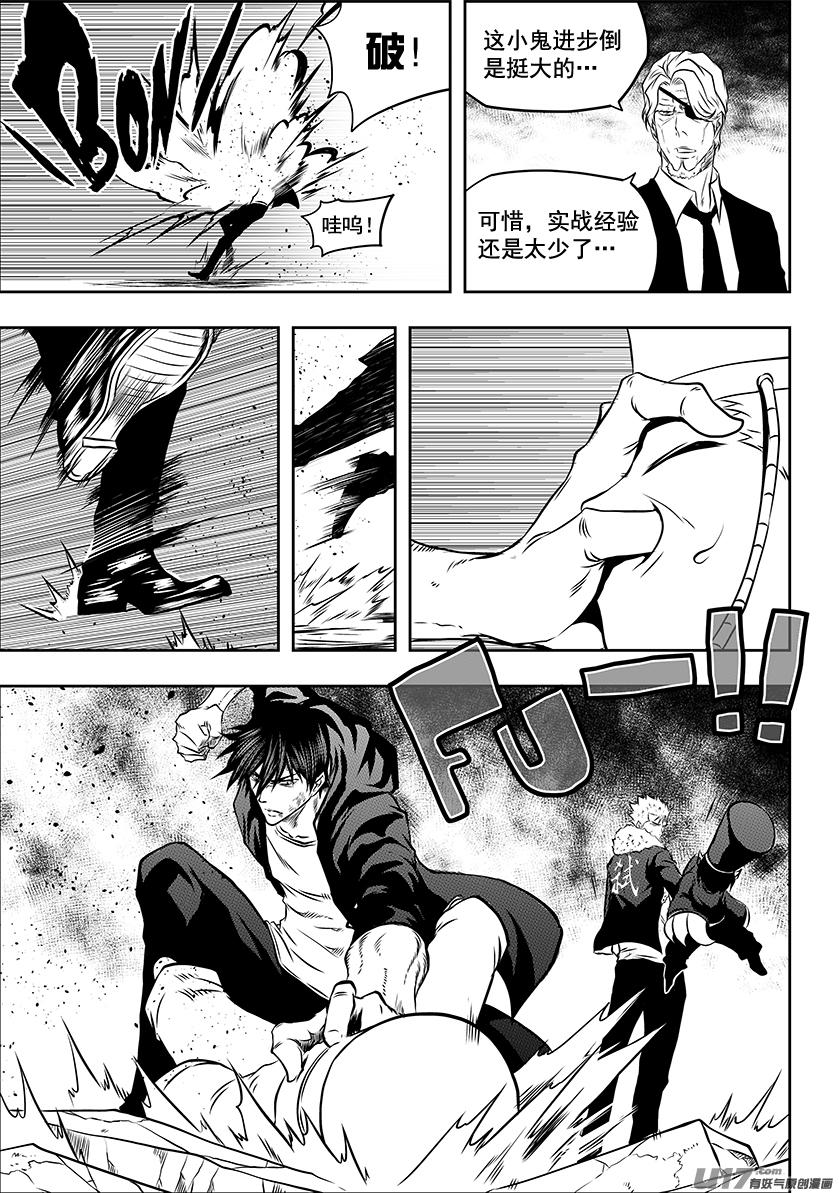 噬规者韩漫全集-第223话 黑白无常无删减无遮挡章节图片 