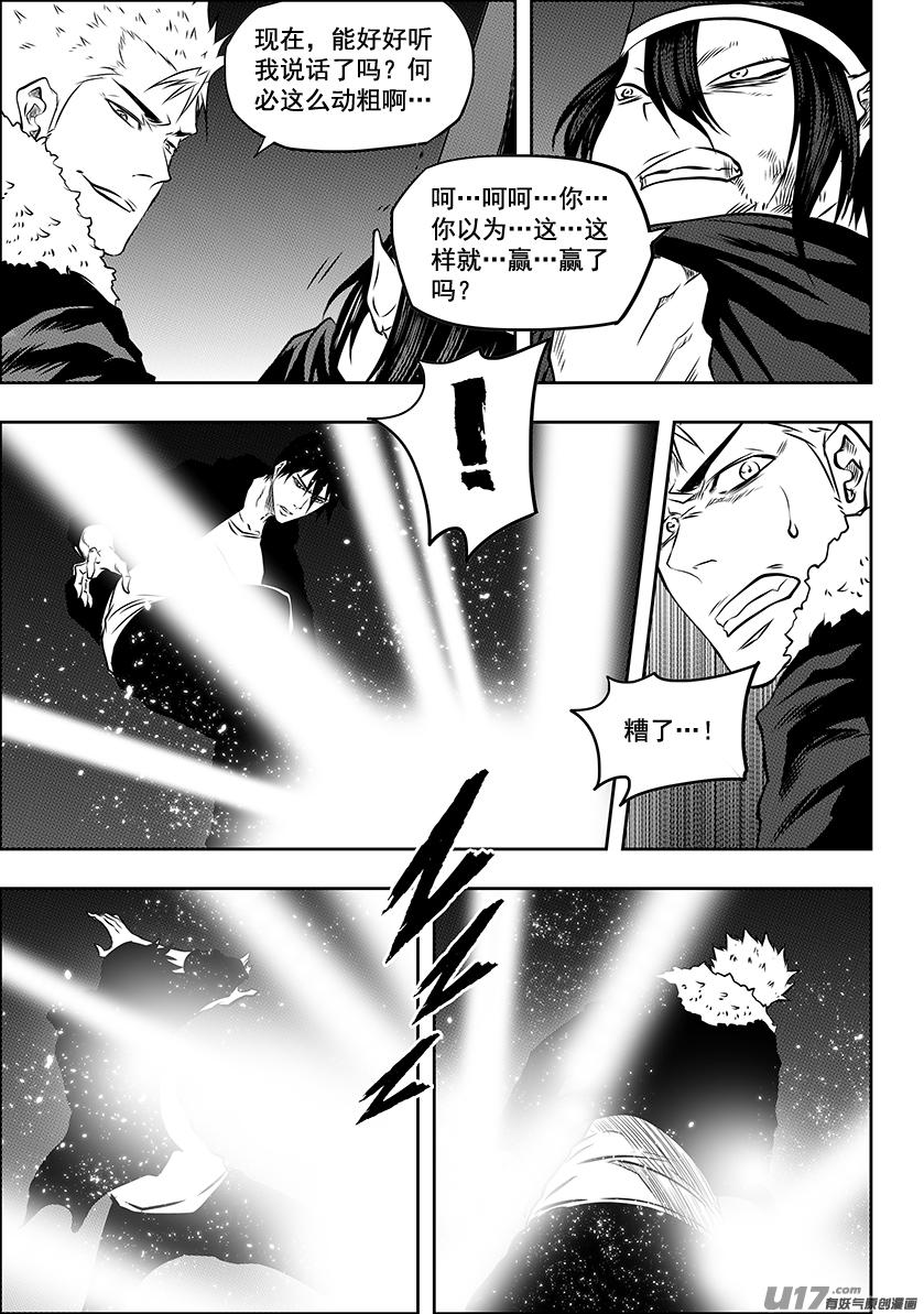噬规者韩漫全集-第223话 黑白无常无删减无遮挡章节图片 