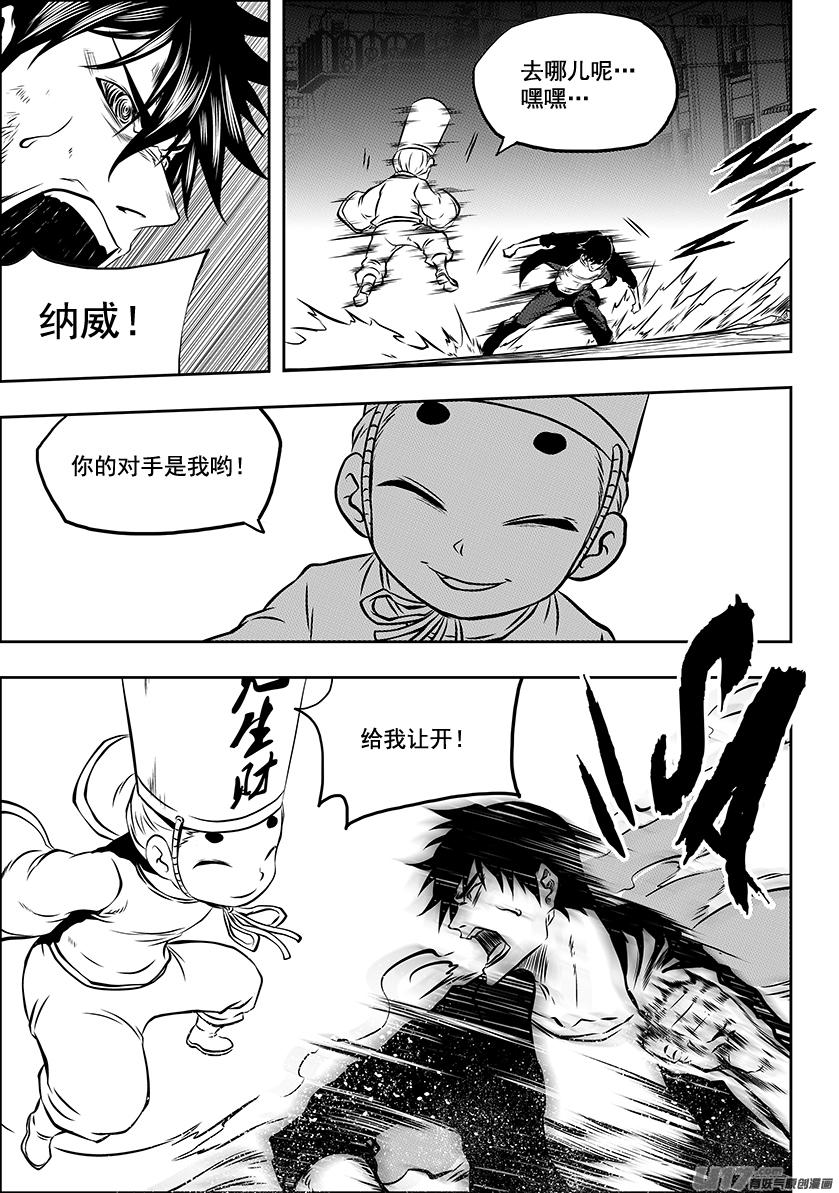 噬规者韩漫全集-第223话 黑白无常无删减无遮挡章节图片 