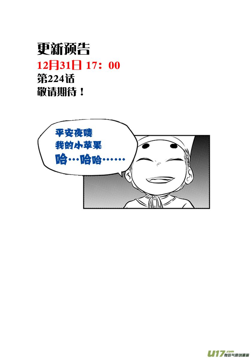 噬规者韩漫全集-第223话 黑白无常无删减无遮挡章节图片 