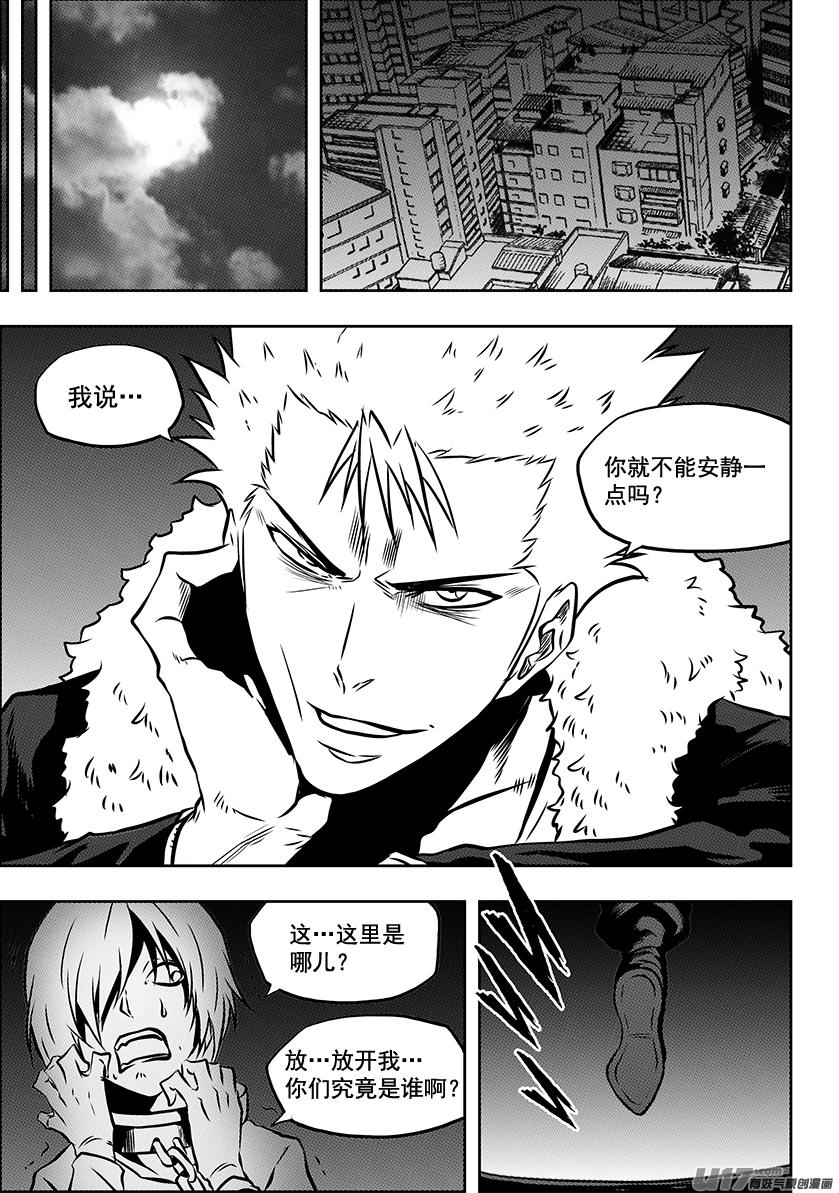 噬规者韩漫全集-第223话 黑白无常无删减无遮挡章节图片 