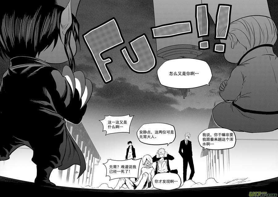 噬规者韩漫全集-第223话 黑白无常无删减无遮挡章节图片 