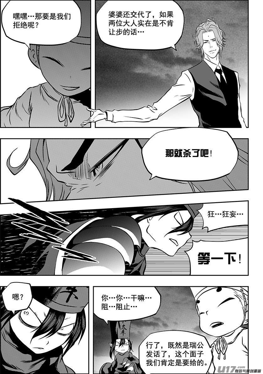 噬规者韩漫全集-第224话 冥界无删减无遮挡章节图片 