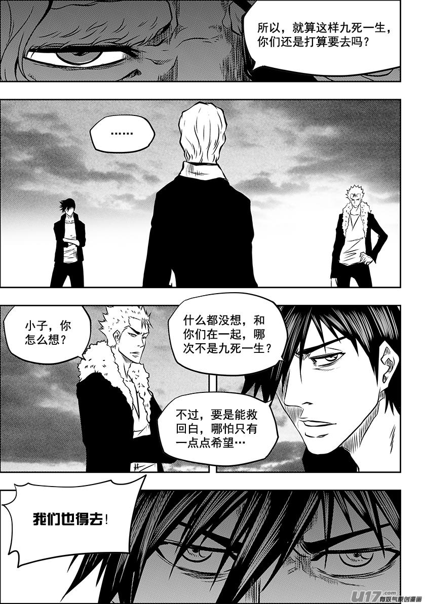 噬规者韩漫全集-第224话 冥界无删减无遮挡章节图片 