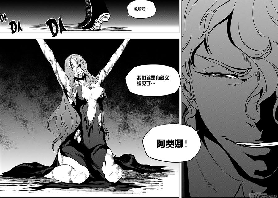 噬规者韩漫全集-第224话 冥界无删减无遮挡章节图片 